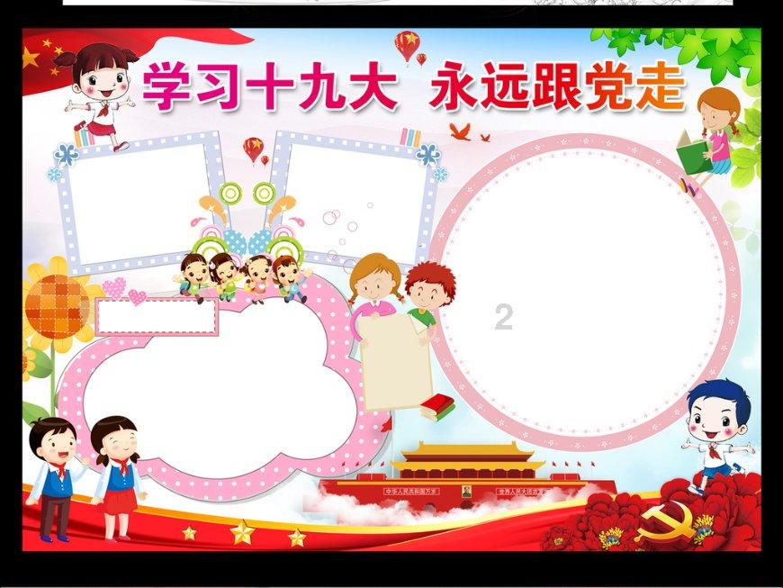 孩子哭闹爱发脾气怎么办？游戏画面